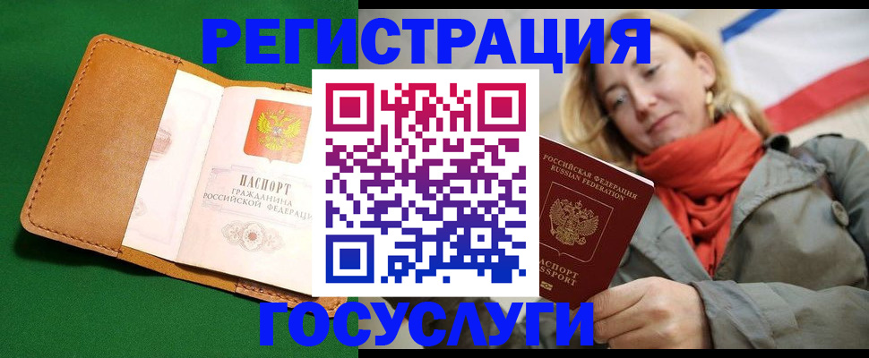 прописка регистрация в Канске