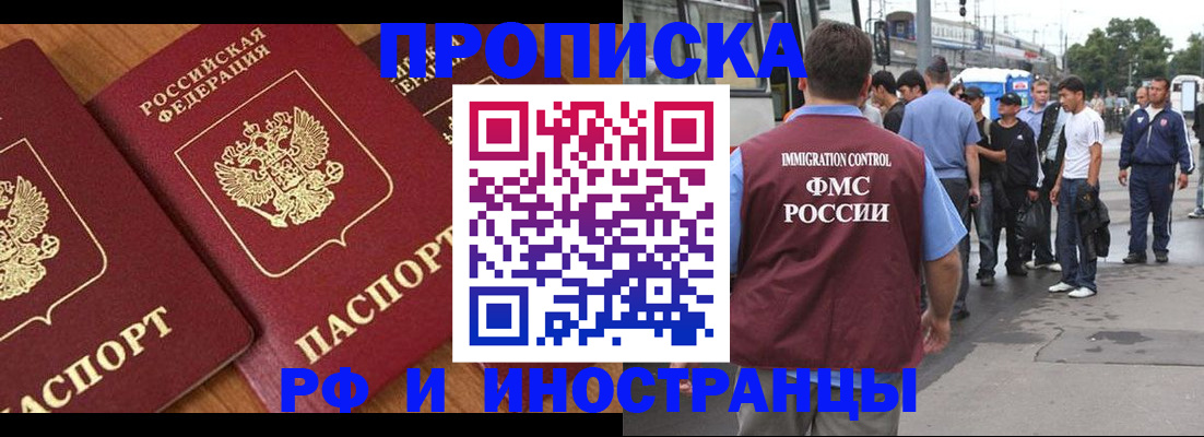 временная регистрация собственник в Канске